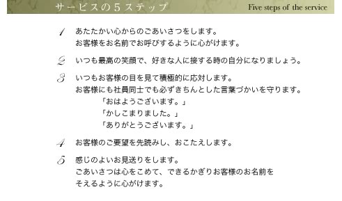 �T�[�r�X��5�X�e�b�v