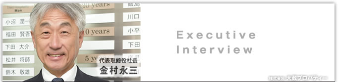Executive Interview