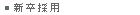 �V���̗p