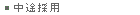 ���r�̗p