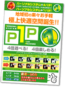 POP�ʐ^