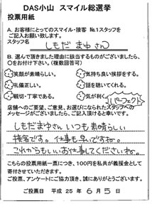 ��3��X�}�C���X�^�b�t���I��02